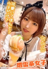 地雷系女子：479JRAI-003