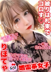 地雷系女子：479JRAI-007