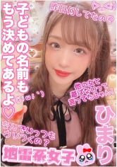 地雷系女子：479JRAI-009