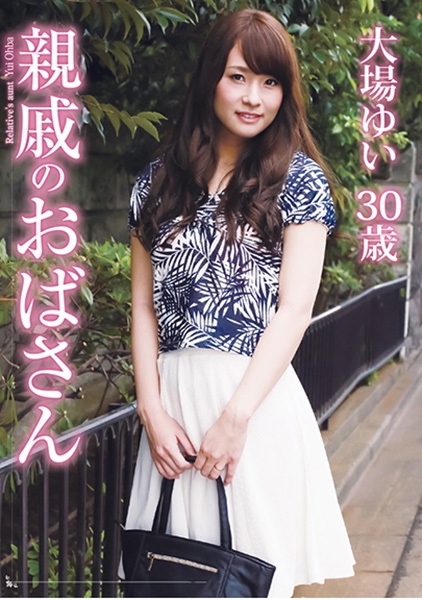 大場ゆい
