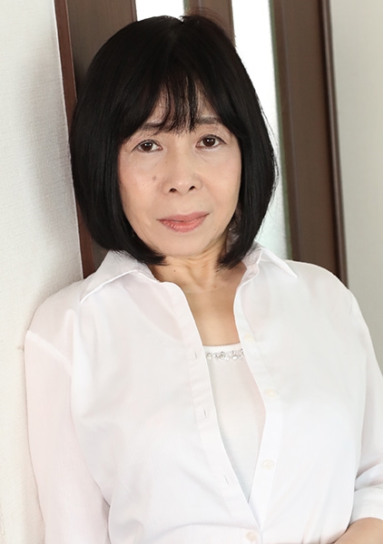 まき 60歳