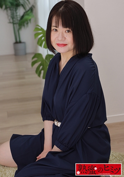 じゅん