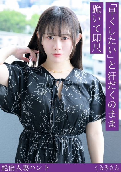 くるみさん
