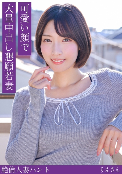 りえさん
