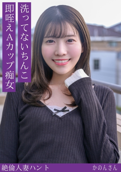 かのんさん
