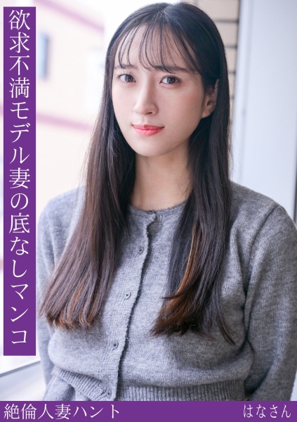 はなさん