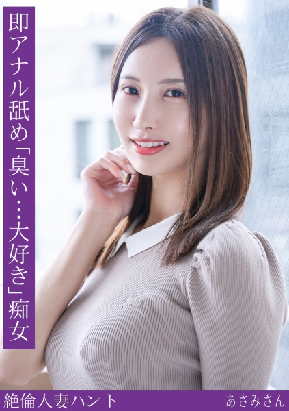 あさみさん