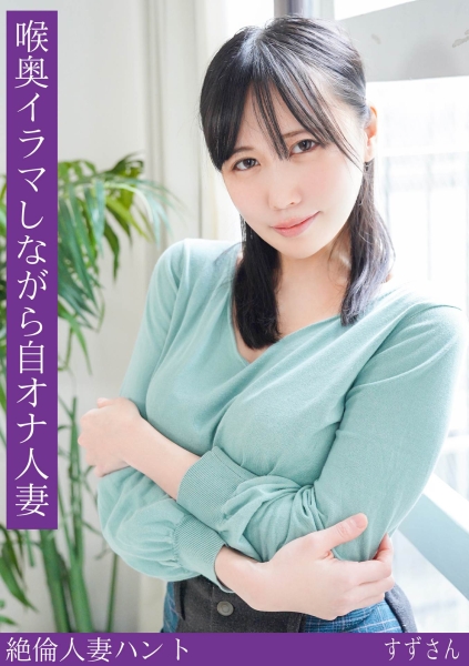 すずさん