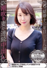 マッチングアプリで遊び相手を物色中!スリム体系スタイル抜群なエロ顔な美魔女 さきさん38歳