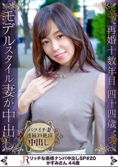 喘ぎ声は物静かで39イキ!長身&スリムなモデル体系バツイチ再婚奥様 かすみさん44歳
