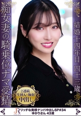 旦那の隣りでオナる奥様！奥まで咥え込むフェラや腰をクネクネ騎乗位で肉棒を味わい性欲開放！ お話し好きな美乳奥様 ゆかりさん43歳_img