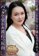 バックで突かれ波打つ尻肉が卑猥！ムチムチムラムラボディ美肌熟女 みれいさん50歳