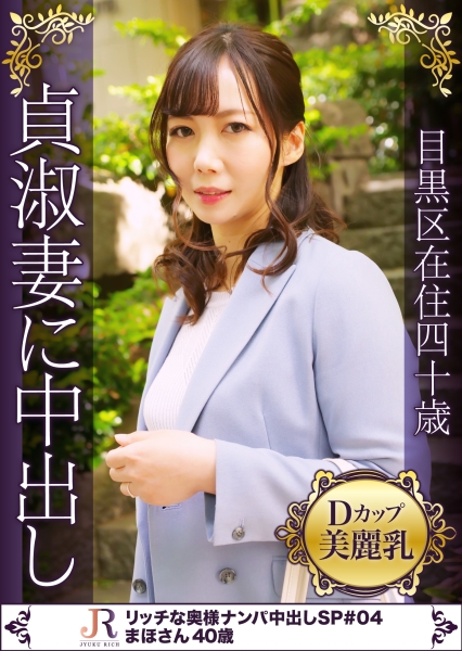 大人しそうに見えるが、本当は全身性感帯のエロすぎる奥様 まほさん40歳