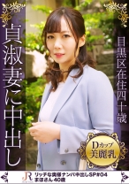 大人しそうに見えるが、本当は全身性感帯のエロすぎる奥様 まほさん40歳