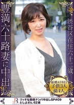 ワンピの上からもわかるムチムチ肉感たっぷりの豊満マダム としよさん62歳