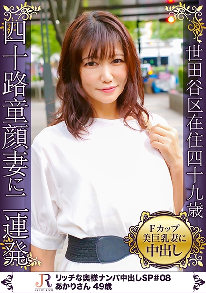 ちょっと透けたミニスカワンピがそそる童顔熟女奥様 あかりさん49歳