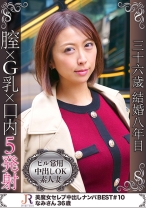 これぞ美魔女!ショートカットで綺麗なお姉さんタイプのGカップ巨乳熟女 なみさん36歳