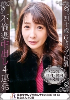 
                        乱れるようなセックスが好きなGカップ人妻美熟女れなさん(40歳) ～ セフレ5人と遊んでいる美BODYに4発射
    