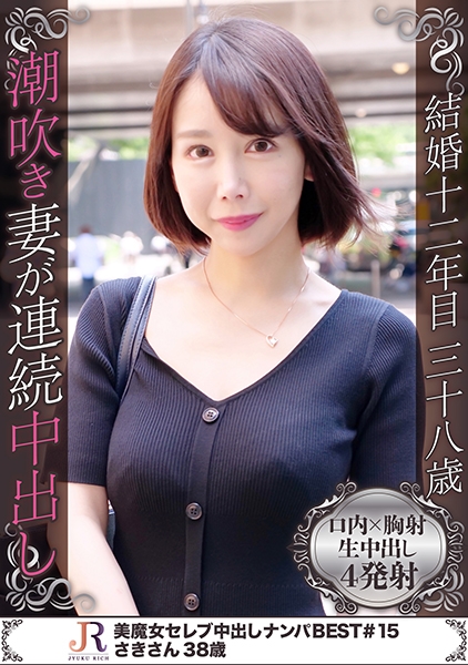 マッチングアプリで遊び相手を物色中!スリム体系スタイル抜群なエロ顔な美魔女 さきさん38歳