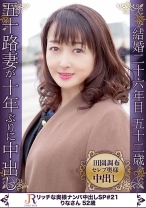 感じている可愛らしい表情と中年のカラダ付きのギャップがエロい!セレブおば様 りなさん52歳