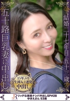 日常生活を忘れレス15年の性欲を開放した本性剥き出しの情交! Fカップ巨乳熟女ゆきえさん53歳