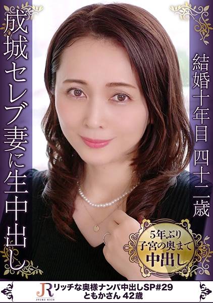喘ぎ声も感じ方もエロ可愛い極上奥様を寝取られ物語! 色白柔肌セレブ美熟女ともかさん42歳