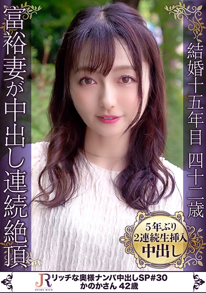 連続イキする成城セレブ奥さまとの秘め事!ゆるふわ美人熟女 かのかさん42歳