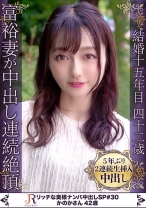 連続イキする成城セレブ奥さまとの秘め事!ゆるふわ美人熟女 かのかさん42歳