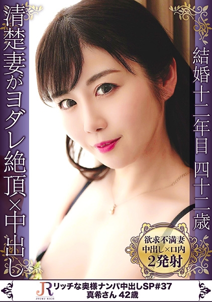 妄想オナニーでの溜まりに溜まった欲望が凄い!初めは口を閉じ喘ぎ声を我慢していた奥様がヨダレを垂らし言葉で表現できない喘ぎ声!超一流エロ美人熟女 真希さん42歳