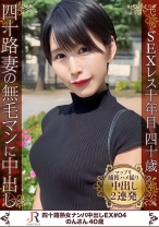 性欲旺盛スタイル抜群美熟女 のんさん(40歳)
