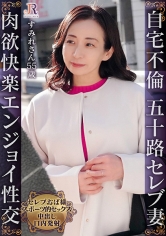 JYUKURICH：523DHT-1211