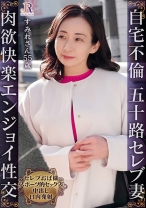 快楽追求スポーツ感覚セックス!専属トレーナーと自宅不倫中のセレブおば様 すみれさん55歳