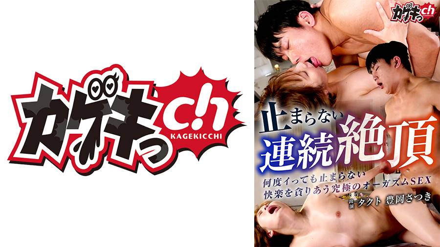 止まらない連続絶頂シリーズの作品サムネイル