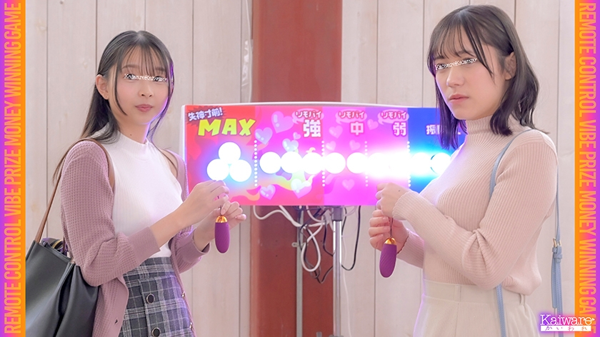 リモバイドミノゲーム 過激に！スケベにエスカレート！ リナ(19) サヤ(20) お願い…見ないで… 画像1