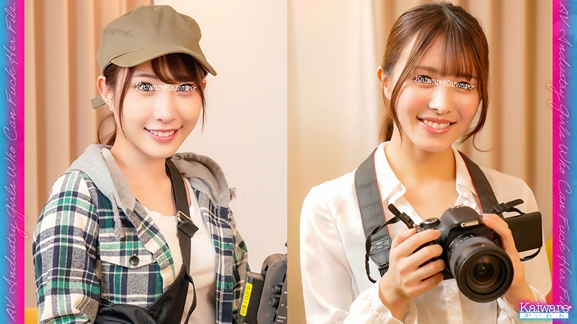 AV現場のヤレる女子 FILE#03 近藤あみ28歳 スチールカメラマン●カメラマン歴5年●AV現場歴1年 シャッターを切るたび感じてしまう…ドMカメラマン AV現場のヤレる女子 FILE#04 池内ひな23歳 新人AD入社3か月●彼氏無し●セフレ2名 超ヤリマンAD 画像1