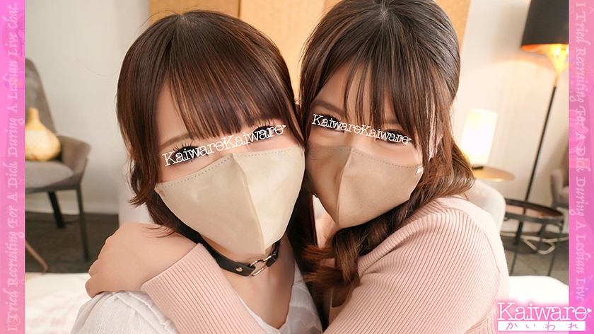 レズライブチャット配信に視聴者からチ●ポ募集してみた!りか&まやの配信ルーム 画像2