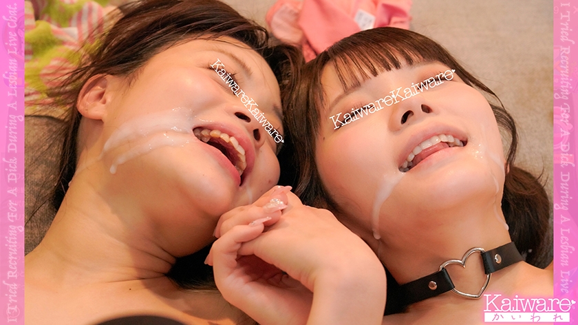 レズライブチャット配信に視聴者からチ●ポ募集してみた!りか&まやの配信ルーム 画像9