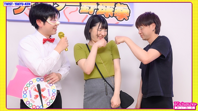 ツイスター野球拳 ゆき(23)書店店員｜Kaiware｜虹村ゆみ｜856OFSD-055004