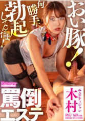 Kaiware：856OFSD-060002