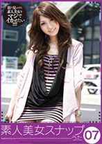 
                        素人美女スナップ07 うた
    