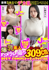 爆乳カップル190分ハメられ撮りコンプリートBEST!