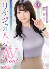 セックスの真理を追求しにきました。リケジョの人妻 茜音 34歳 AV Debut_img