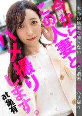 本当の快楽を知らない人妻「あまりSEXが好きじゃないんですよね…」そんなセリフが嘘のような激しいHに身も心も踊る！抜群のスタイルが映えまくり！ 今からこの人妻とハメ撮りします。25 at 東京都葛飾区亀有