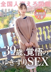 【THE SEX療法】ち◯こ入れたら人見知りが治る！？結婚12年目、離婚覚悟のAV出演。他人ち◯こで初の中イキ！！ at 千葉県柏市 柏駅前