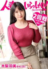 【KANBi新シリーズ第2弾】ご近所バレせずAVデビューしたい妻(オンナ)たち！こんなご時世(コロナ禍)なんで…見た目も仕草もエレガントな人妻を 自宅に招いて AV撮影！社長夫人の私は、結婚以来ずっと鳥かごの中…「人生なんて、ちょ～ラクショーですよ。世の中、結局お金でしょ？(笑)ま、このままいけば安泰だけどね♪だって何の不自由もないんですもん。あるのは性欲だけですね(笑)」【人妻さんいらっしゃい！木梨羽美さん28歳】