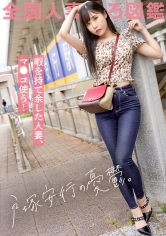 暇ですねめっちゃ(笑) 夜な夜な旦那を襲い性欲処理する日々ですよ。旦那は年下。性欲なし。専業主婦ってとにかく暇。てゆーか、私がシタい時にサセてくれない旦那なんて、価値なしじゃない?(笑) だから憂さ晴らしにAV出演ってワケ(笑) at埼玉県川口市 戸塚安行駅前_img