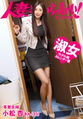 ご近所バレせずAVデビューしたい妻たち!お淑やかなスレンダー妻を自宅に招いてAV撮影!今回の奥様は期待大ですよ~♪ご主人とは何年もレスだそうで…離婚資金作りも兼ねてAV応募してくれました!キレイな顔してアナルまでしっかり舐めてくれるどスケベ妻でした…。