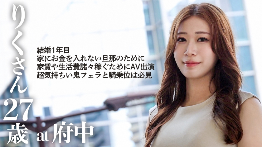 336KNB-346 【家賃が払えない若妻】家にお金を入れてくれない旦那のために、自らの【カラダを売って生計を立てる若妻さん】と真昼間から…AV出演！お金のためと言って新作AV動画 レビュー 画像シーン01