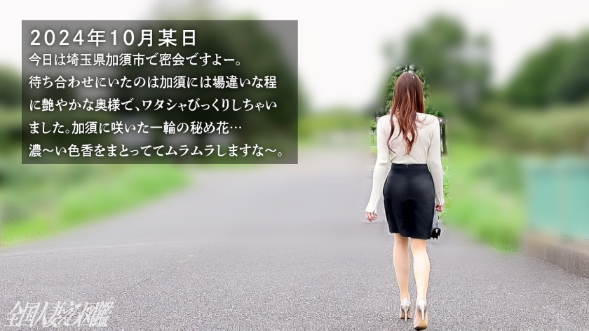 sp-336KNB-352 AVレビュー 【超ボッキ乳首ドM妻の発情汁、今夜噴きこぼれますッ！！】ビシャ濡れ下着が一瞬でダメに…。結婚10年目のご無沙汰おっとり妻、裏の顔は性豪スレンダー淫妻でした。【特濃汁、味見してください(爆)(爆)】at埼玉県加須市 加須駅前 織本せりの 画像シーン01