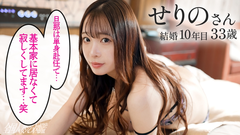 sp-336KNB-352 AVレビュー 【超ボッキ乳首ドM妻の発情汁、今夜噴きこぼれますッ！！】ビシャ濡れ下着が一瞬でダメに…。結婚10年目のご無沙汰おっとり妻、裏の顔は性豪スレンダー淫妻でした。【特濃汁、味見してください(爆)(爆)】at埼玉県加須市 加須駅前 織本せりの 画像シーン02